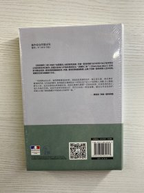 致亲爱的二老：列维－斯特劳斯家书（精装·全新未拆封）