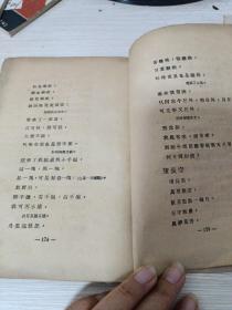 白雪遗音续选（1930年付排1931年再版上海北新书局印行）