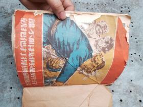 东北画报 1950年 八本合售 合订在一起 后书皮一两页破损如图