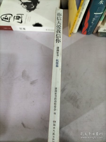 名字的故事