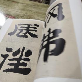 郑板桥临峋嵝碑/清代隶书名家经典（正版）