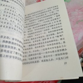 大海对我说，有笔记，有污渍