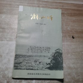 潮汕好