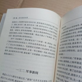 我与我的世界 浮过了生命海(下)【第573——600页有裂口】