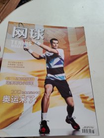 網(wǎng)球 2012年 月刊年1-11期