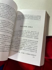 原上草：记忆中的反右派运动