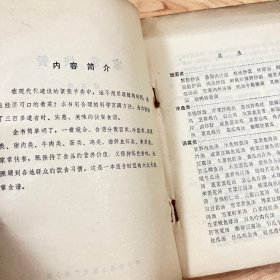 家常快餐
