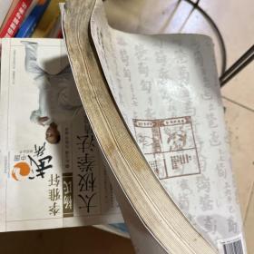 重修琴学门径