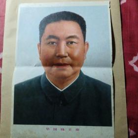 华国锋相，与党员杂志大小，