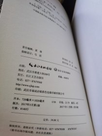 边疆·第二卷