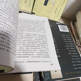 《人文社会科学是什么》丛书，伦理学是什么、、宗教学是什么、心理学是什么、社会学是什么、经济学是什么、人类学是什么、逻辑学是什么、历史学是什么、【8本合售】