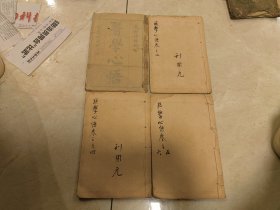 医学心悟全六卷四册全