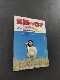 演講與口才