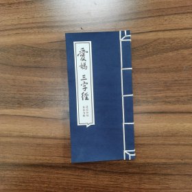 爱妈 三字经(产后抑郁，爸爸有辙)