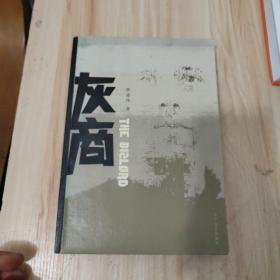 一个大学校长的自白