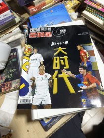 足球俱乐部全明星 2009 7