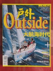 户外Outside 2007年9月