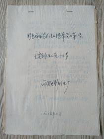河南豫剧电影【卷席筒第二集】主要创作人员艺术简历 ：艾农.姜应宗.赵滋民.潘永长.海连池.马二章.吴自立.董秀娟.王克丽.