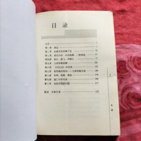 无法回答的问题：希特勒小圈子里的秘密