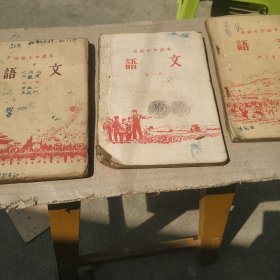 高级小学语文课本三册，合售