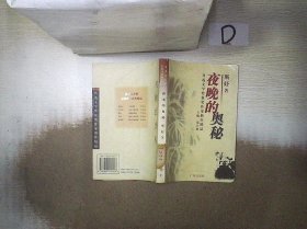 鲁迅文学奖获奖作家新作精品：微尘中的金屑