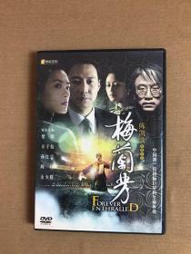 梅兰芳 1DVD 盒装.