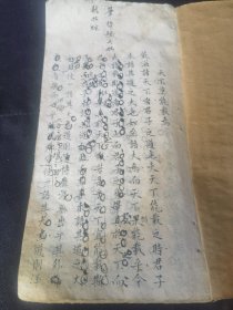 清代手稿本 都是八股文章（书法好，大开本，26*14.3厘米，有批语，详情自鉴）