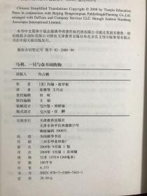 马利：一只与众不同的狗