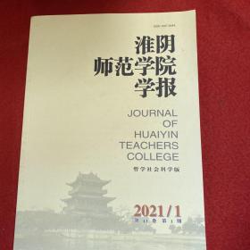 东吴学术2021年第1期