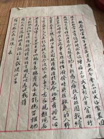 1950年，罗江县人民法院，法律文书，，离婚案件，带税票。