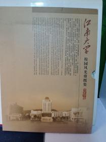 江南大学校园风光剪纸集