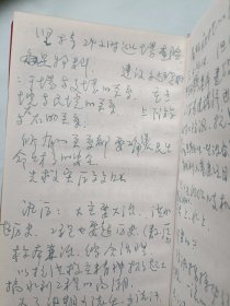 湖北日报记者张胜利 1998年千里行专辑 采访本