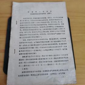 《肺癌的X线诊断》，＿蚌埠医学院放射学教研组