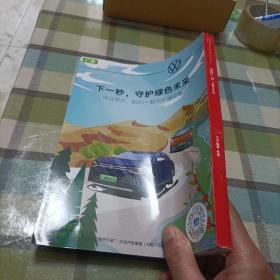 中国国家地理2014.2（总第640期）重庆专辑《上下，无地图》。219国道专辑》