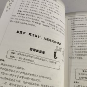 左手教育，右手游戏