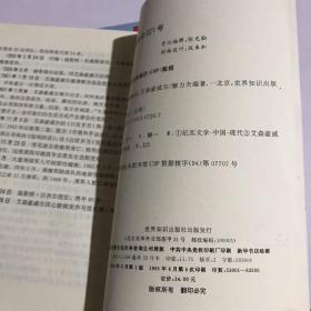 将军—总统（全三册）（《坚韧不拔 戴高乐》《大器晚成 艾森豪威尔》《如钢似铁 铁托》）全3本 有外盒