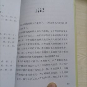 寿光姓氏及分布