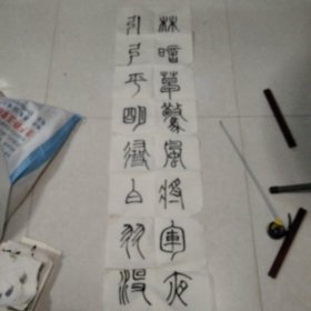 字画:书法