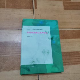 梨适地适栽与良种良法/乡村振兴现代农业种植实用技术读本系列