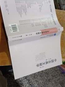 中国古典文献学（第3版）/文学史系列教材·普通高等教育“十一五”国家级规划教材