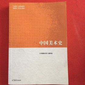 中国美术史（笔记超级少）