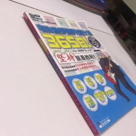 365日！电吉他手的养成计划