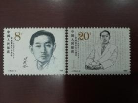 新中国邮票：纪念邮票J.129《茅盾诞生九十周年》（一套2枚）
