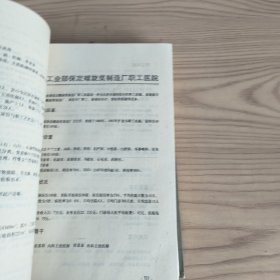 中国医院大全(河北分册)