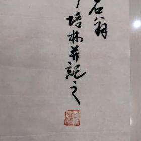 浙江画院画师陈培林（葫芦图）