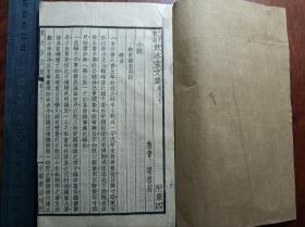 G好品相中华书局《 饮冰室文集 》卷80，最后一卷。尺寸19.313.2厘米，无虫蛀无过大破损。