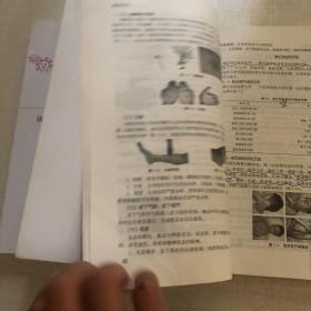 健康评估 第2版 医学免疫学与医学微生物学 共二册 合售