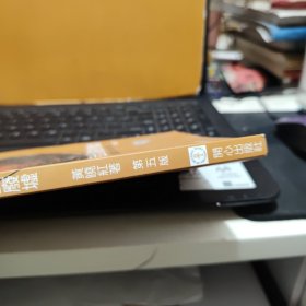 走出心灵的废墟:投射绘画及叙事治疗实录