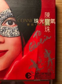 陈宝珠签名CD
