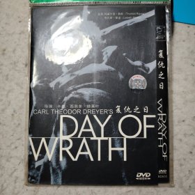 电影 DVD 卡尔·西奥多·德莱叶作品： 复仇之日 / 神谴之日 Day of Wrath （盘面干净 ）